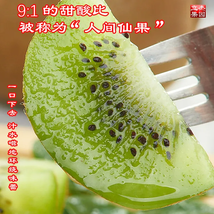 眉县徐香猕猴桃小果实惠营养皮薄净果五斤包邮（果子偏小请慎拍）