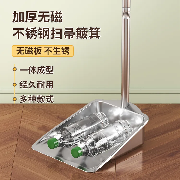 家用不锈钢加厚垃圾铲扫帚大号簸箕特厚畚斗撮子手持式耐用扫把套