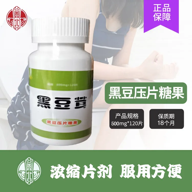 百年葵花黑豆茸片厂家直销纯正浓缩配方正宗老牌非黑豆茸粉胶囊