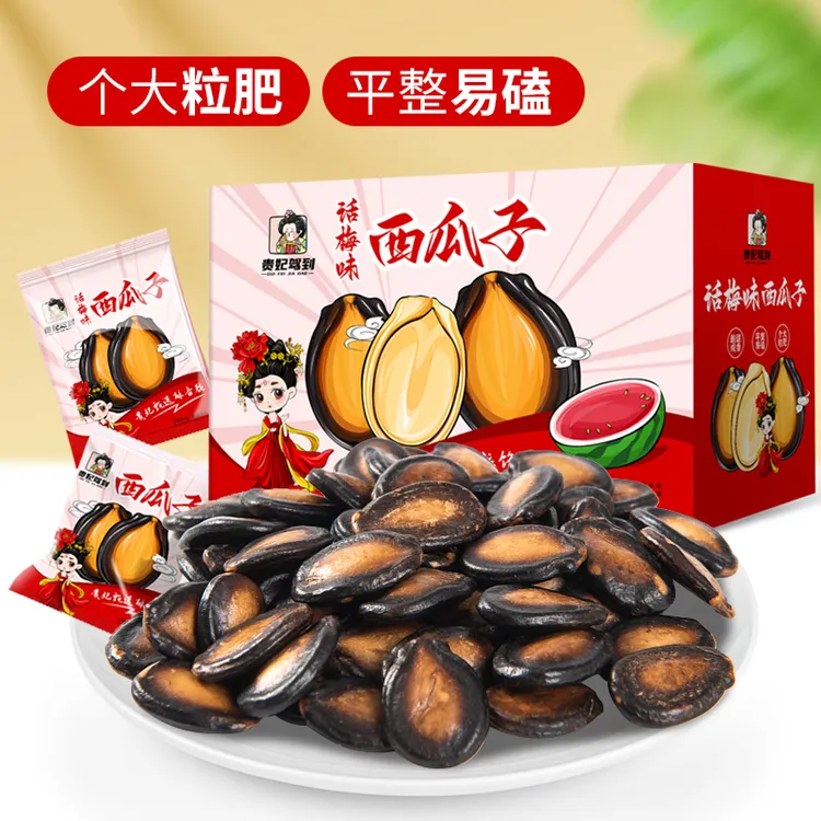 贵妃驾到经典话梅味西瓜子精选颗粒咸香酥脆小零食AA