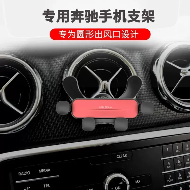 汽车手机支架奔驰车载手机支架汽车圆形风口手机支架车载专用导航