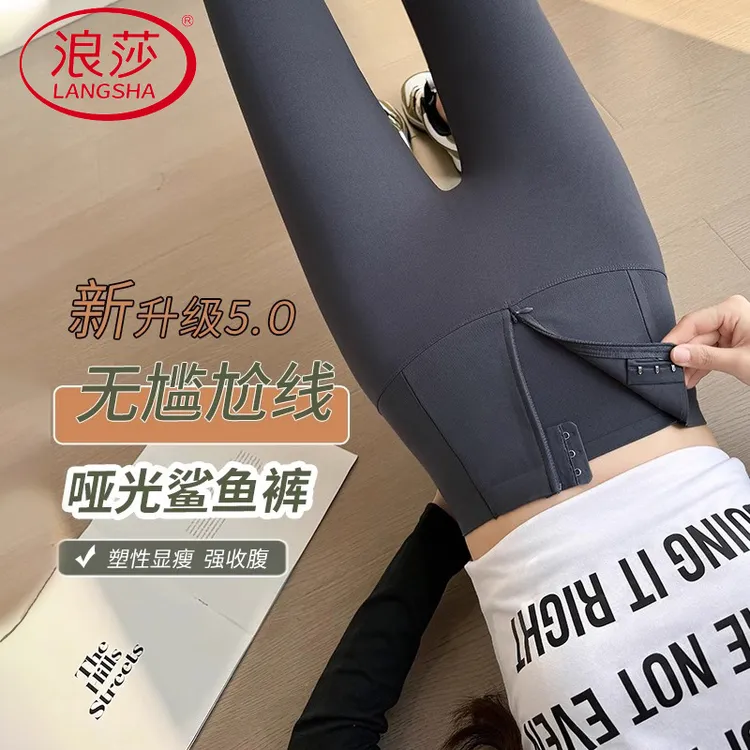 浪莎拉链收腹提臀加绒瑜伽裤女外穿显瘦健身裤秋冬紧身骑行打底裤