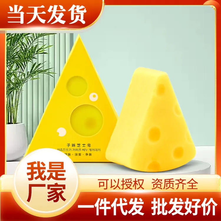 芝士皂拉丝除螨皂精油海盐洁面人参皂祛痘马油皂控油手工皂（10盒）