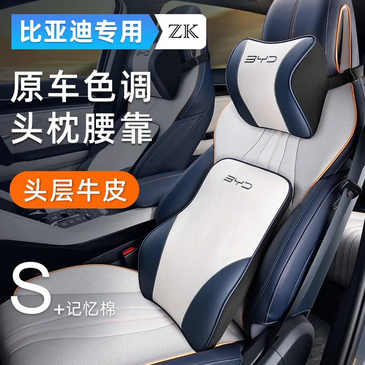 比亚迪专用真皮头枕宋pro plus汉EV唐秦plus dmi护颈枕靠座椅靠枕