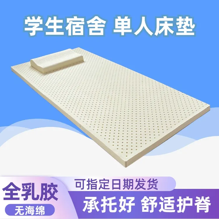 学生宿舍床垫褥子天然乳胶垫子单人软垫床褥垫被四季款可折叠定制