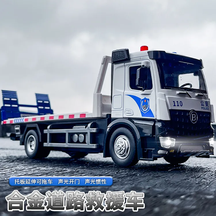 大号警察车金属拖车玩具儿童合金平板道路救援车男孩工程汽车模型