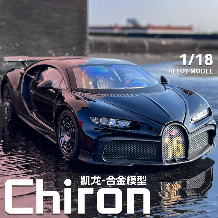 1/18布加迪凯龙合金汽车模型仿真赛车声光儿童玩具跑车礼物摆件