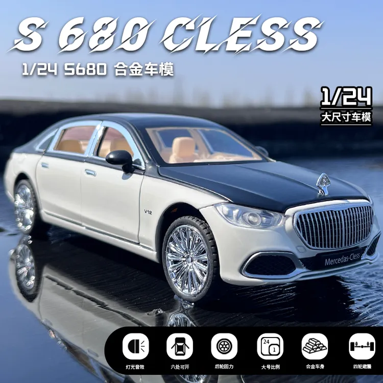 大奔迈巴赫S680轿车1/24车模型仿真合金汽车收藏摆件男孩避震玩具