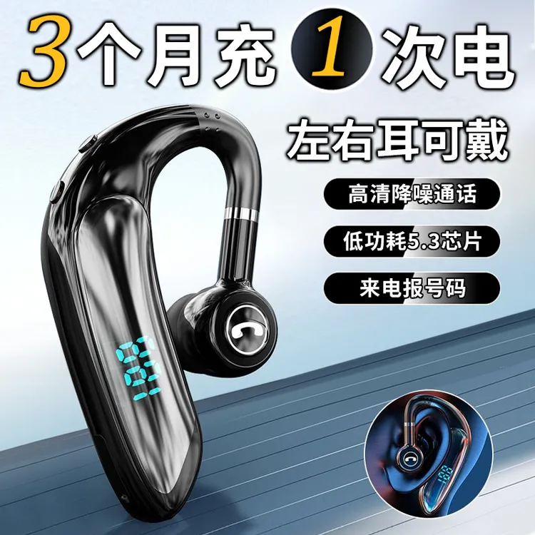 柏林之声蓝牙耳机无线挂耳式2025新款单耳开车用适用华为无线耳机