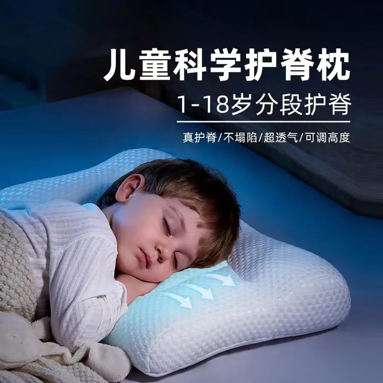 儿童枕头婴儿透气宝宝1-3-6-12岁以上护脊防螨小学生专用四季通用