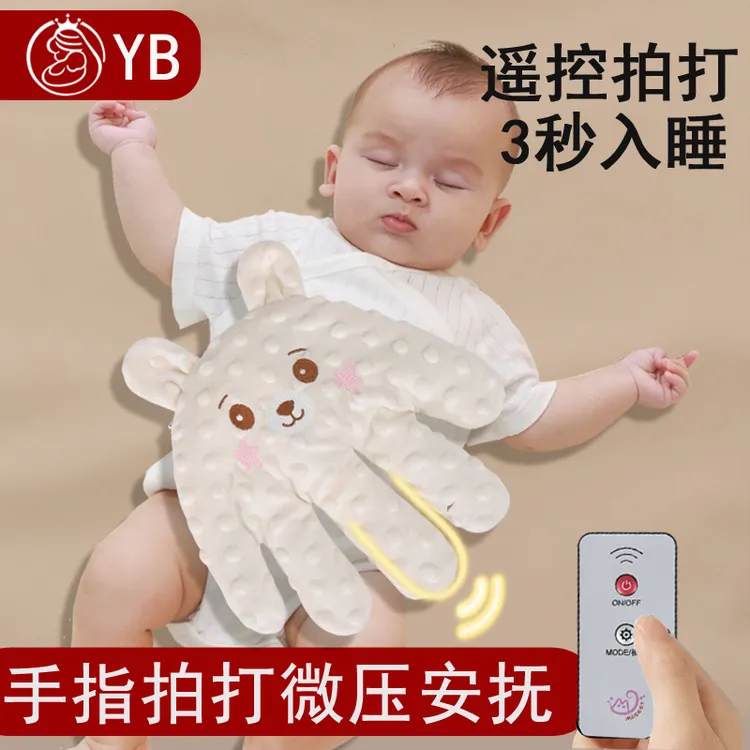 婴儿安抚手掌自动拍屁股哄睡神器宝宝自主睡觉防惊跳电动拍打玩具