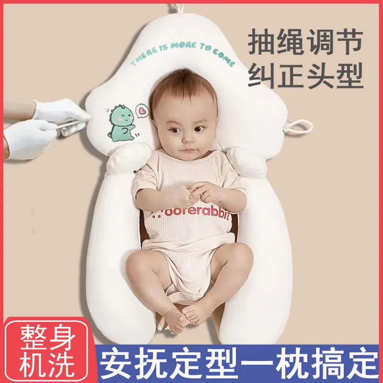 婴儿定型枕头抽绳纠正尖头偏头安抚枕幼儿透气新生儿防惊跳神器