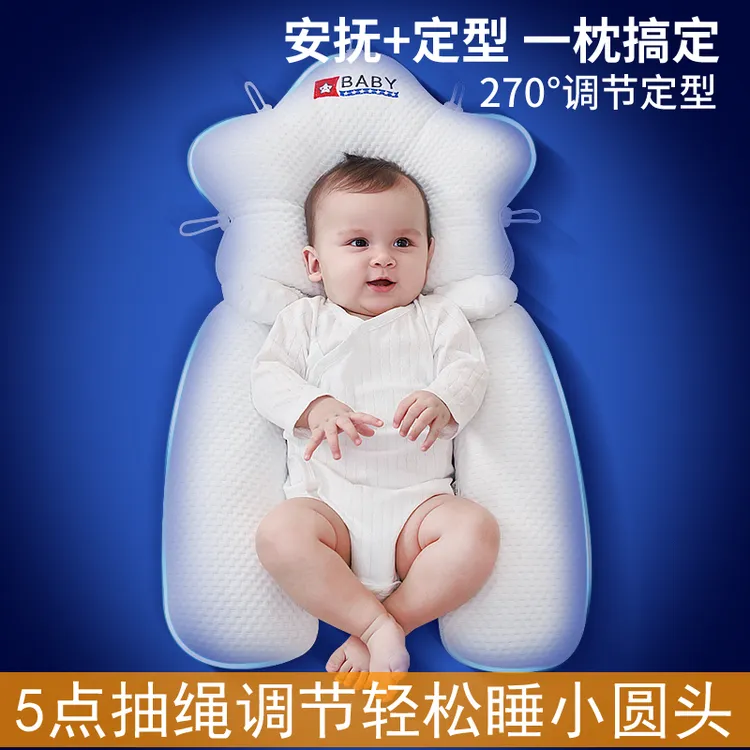 婴儿定型枕0到6个月1岁纠正头型宝宝防偏头海星枕新生儿四季通用
