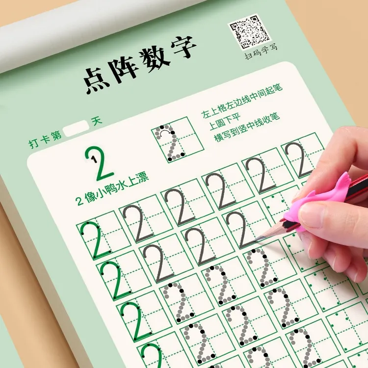 儿童数字描红本幼儿园控笔训练字帖学前班幼小衔接每日打卡写字本