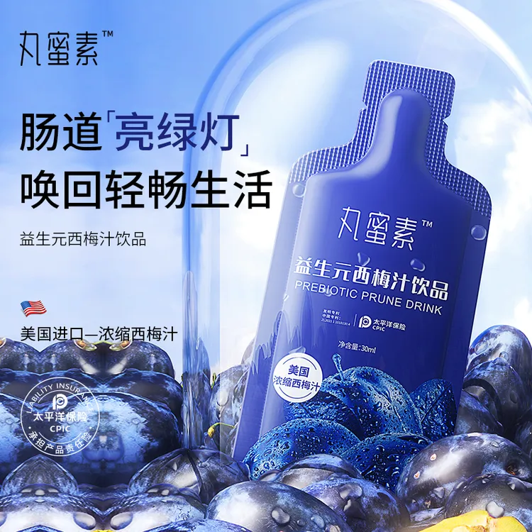 丸蜜素-益生元西梅汁饮品150ml(30ml*5袋)