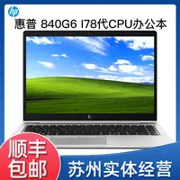 9新 HP/惠普  840 G6 i7版原装银色CAD图形商务优选笔记本电脑