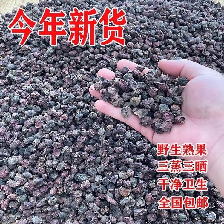 山稔子桃金娘干净干货多尼果泡水农产品干净新货