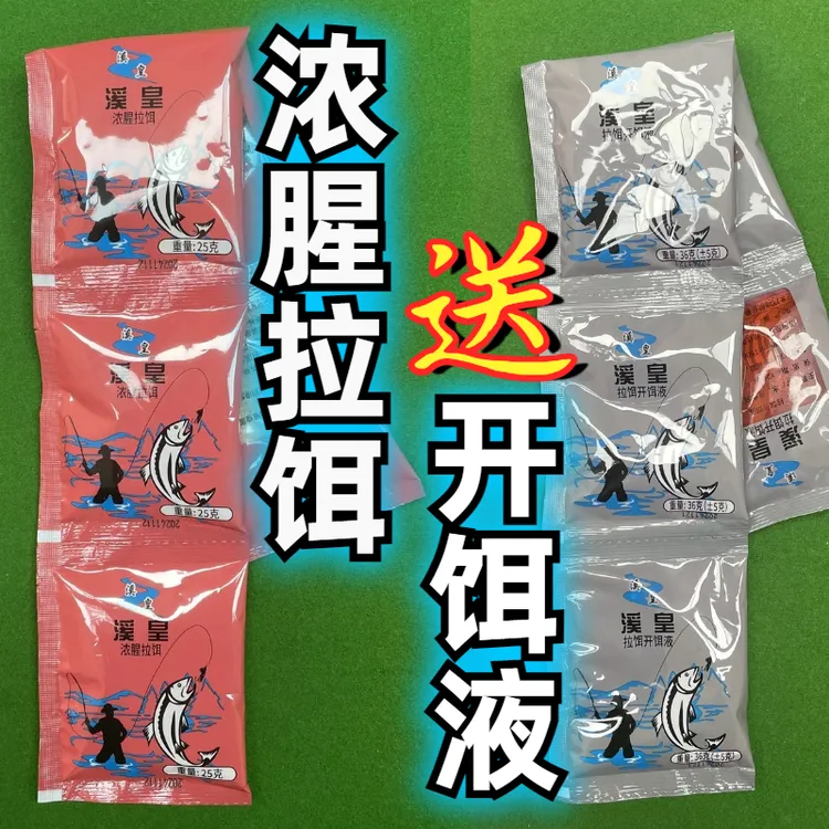 主攻台钓【一加一饵料】溪皇一加一通用饵料四季通用脓腥拉饵
