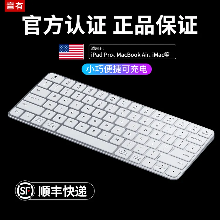 适用妙控无线键盘金属magic keyboard蓝牙键盘ipad苹果笔记本电脑
