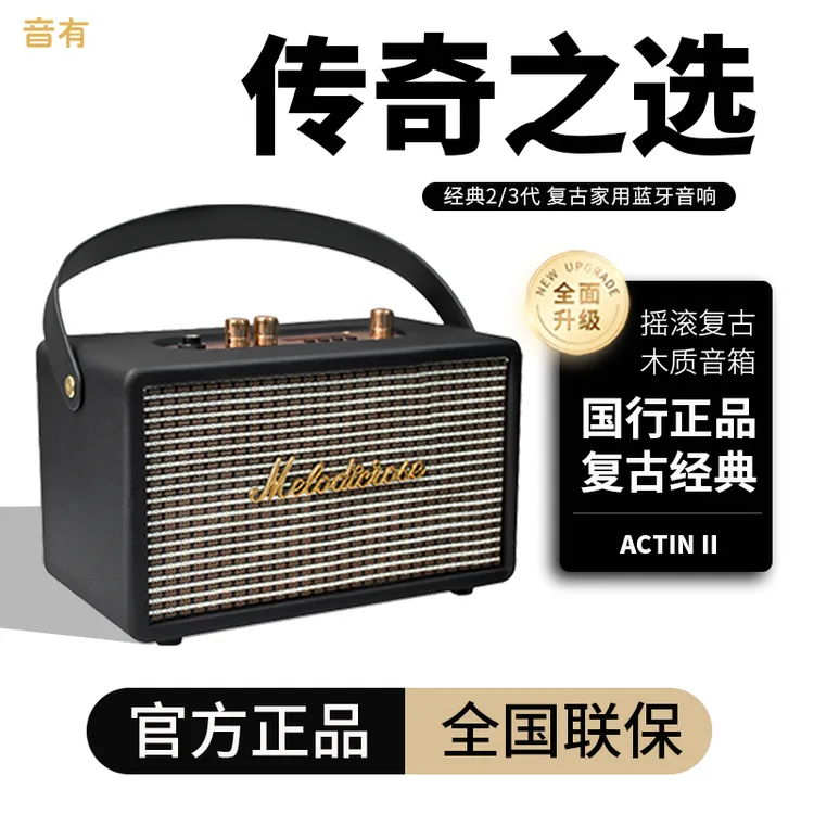 音有官方3代蓝牙音响复古木质2代音箱马歇立体柏林之声尔重低音炮