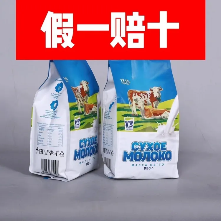 【假一罚十】白俄罗奶源高钙牛奶粉无蔗糖高钙中老年青少年学生乳粉