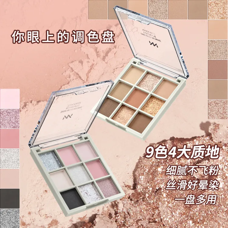 MENOW美诺眼影九色4大质地一盘多用新手初学者哑光细闪珠光综合盘