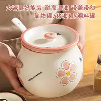新款大号陶瓷家用猪油罐带盖耐高温油泼辣子罐大容量辣椒罐调料罐