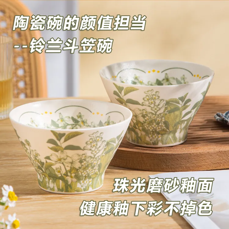 新款铃兰花碗盘餐具5英寸斗笠碗高脚陶瓷汤碗米饭碗家用ins高颜值