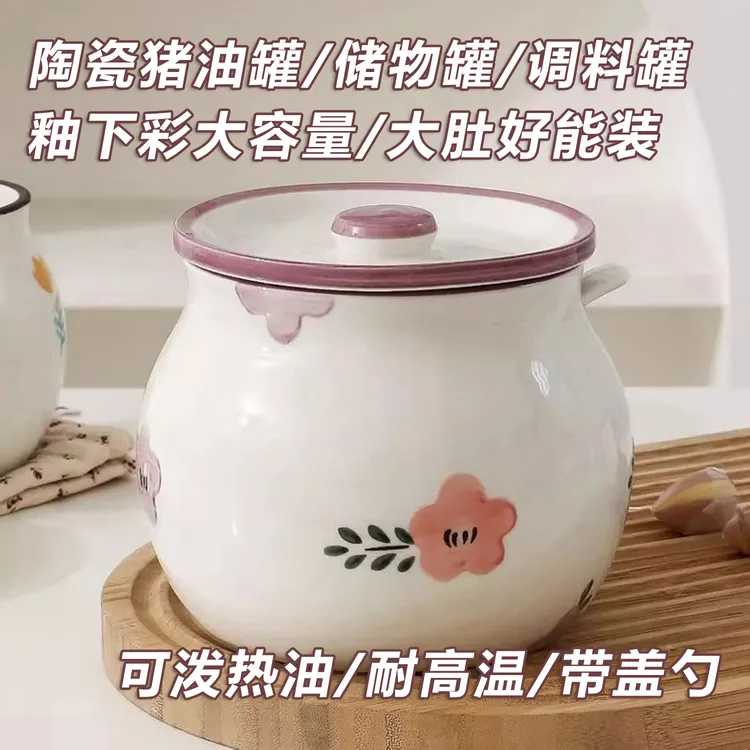 紫萱花大容量猪油罐家用陶瓷带盖加厚耐高温厨房盐罐调料罐辣椒罐