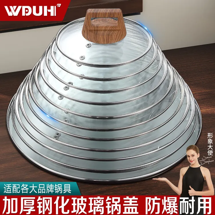 透明锅盖家用万能盖子钢化玻璃防爆耐高温炒锅汤锅不锈钢盖子圆形