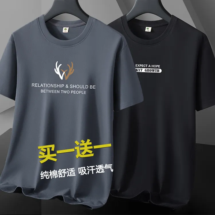 【买一送一】纯棉短袖t恤男士男装半袖圆领百搭大码潮流上短袖男t恤