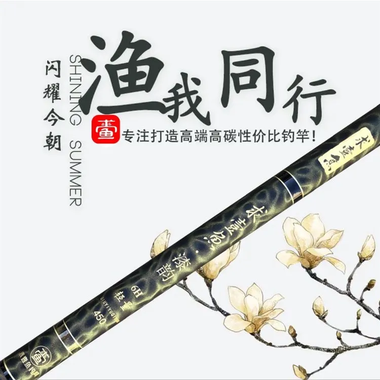 求壹鱼·漆韵6H8H15H19调黑坑竞技钓杆