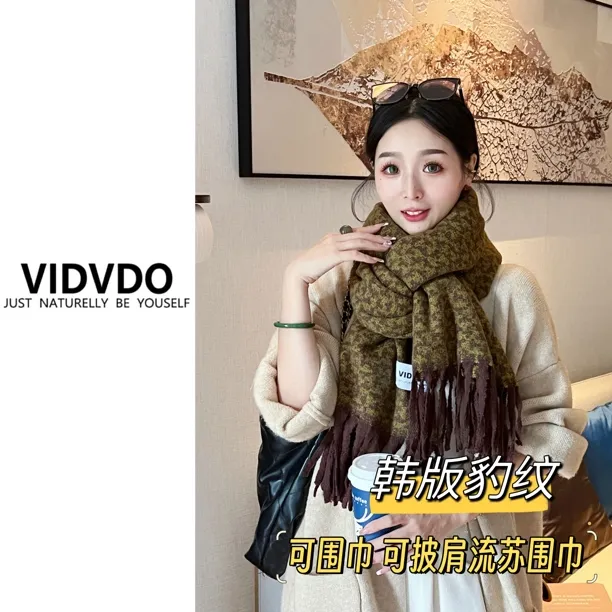 维度维朵【A1037韩版暖绒豹纹】加大高级感渐变秋冬韩版围巾披肩