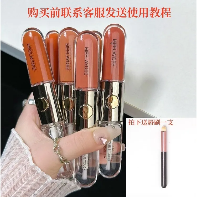 MEELAYDEE爆品！法式（釉）惑双头唇釉水光玻璃口红雨衣嘟嘟唇显白