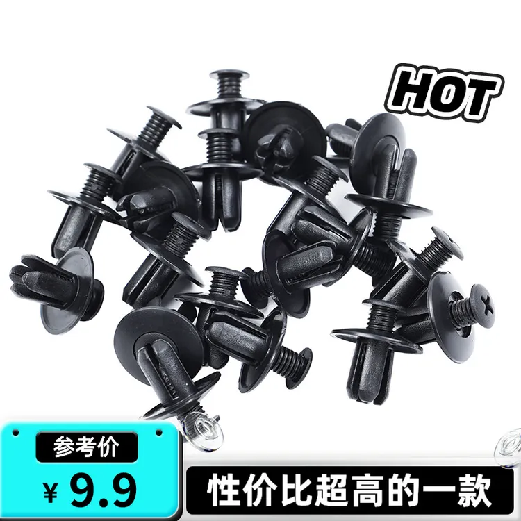 【抢！超值50套】摩托车电动车万能扣通用车型8mm膨胀螺丝叶子板内衬