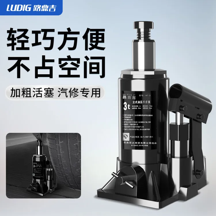 立式液压千斤顶小轿车用2吨省力手摇面包货车千金顶车载换胎工具