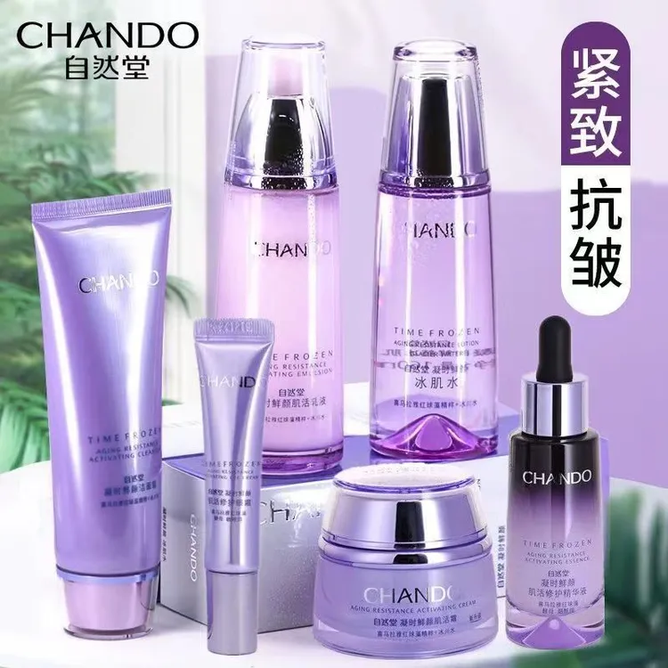 自然堂凝时鲜颜水乳护肤品套盒洗面奶清洁抗皱紧致补水保湿淡细纹