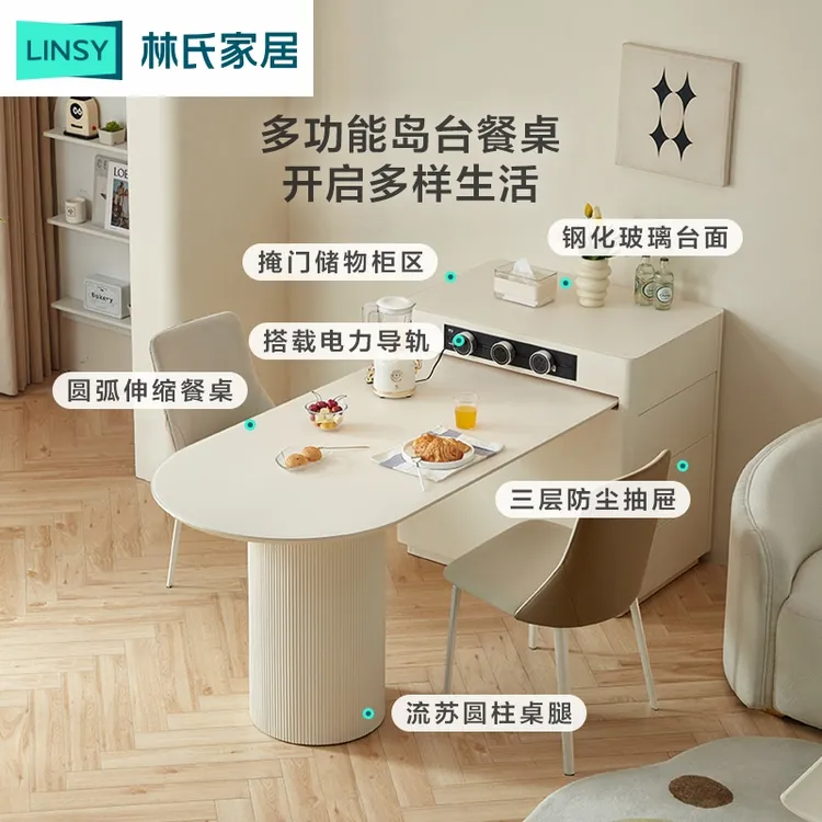 林氏家居轻奢餐桌客厅伸缩岛台便捷餐桌椅LH040R3 WBQE