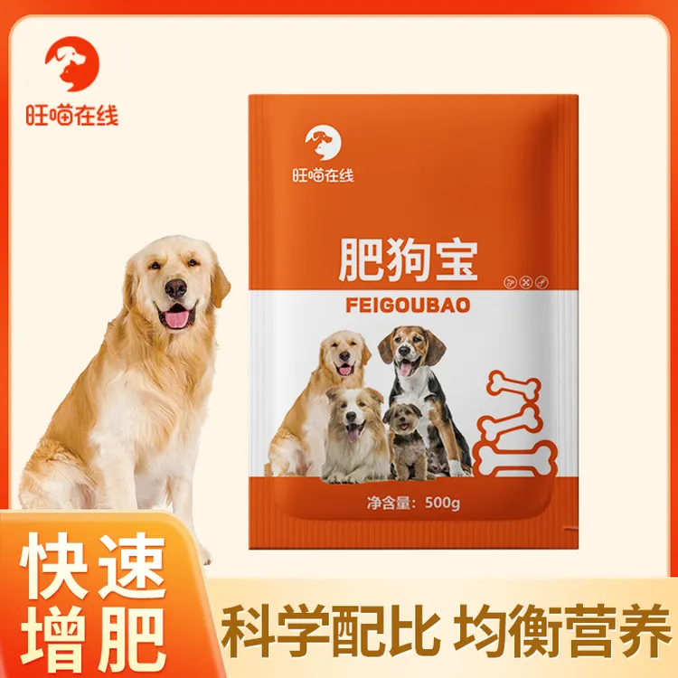 肥狗宝瘦狗增肥干吃不长补充营养养牛催肥增重拉宽骨架喂狗