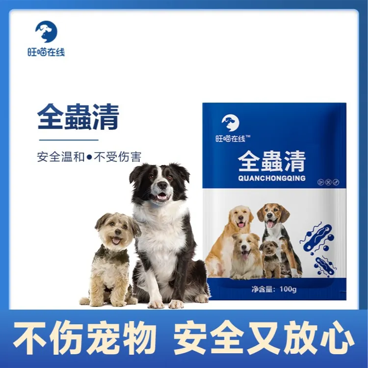 旺喵在线全蟲清 狗狗清洁剂
