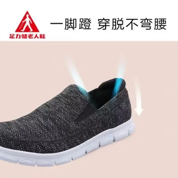 足力健夏季男士爸爸鞋2311701休闲飞织透气网面超软鞋底一脚蹬