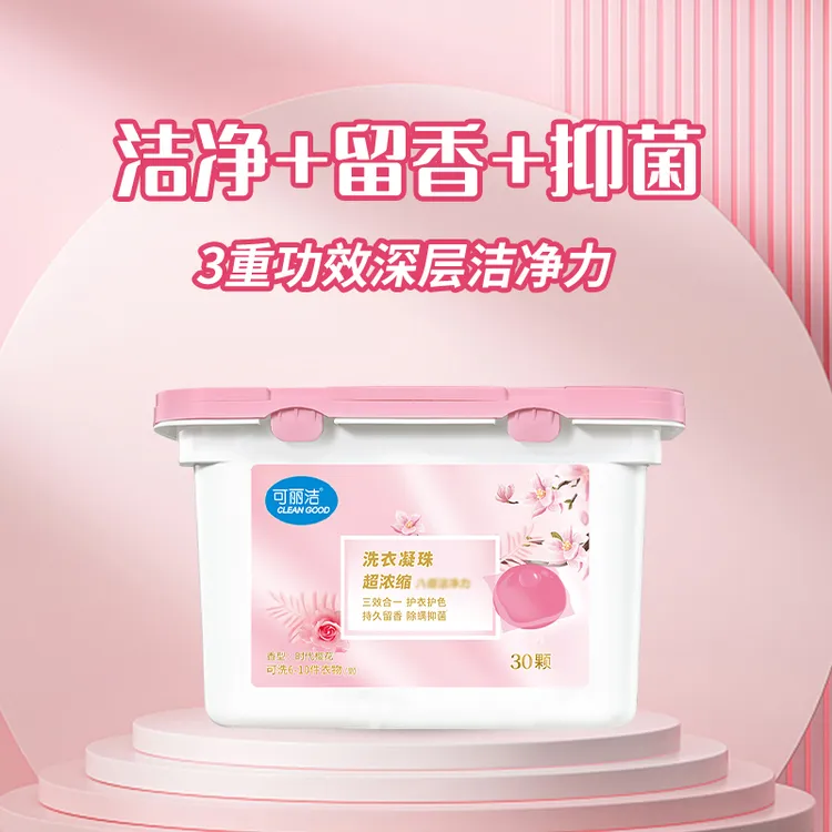 可丽洁 洗衣凝珠持久留香抑菌除螨家用衣服去污柔顺护理三效合一