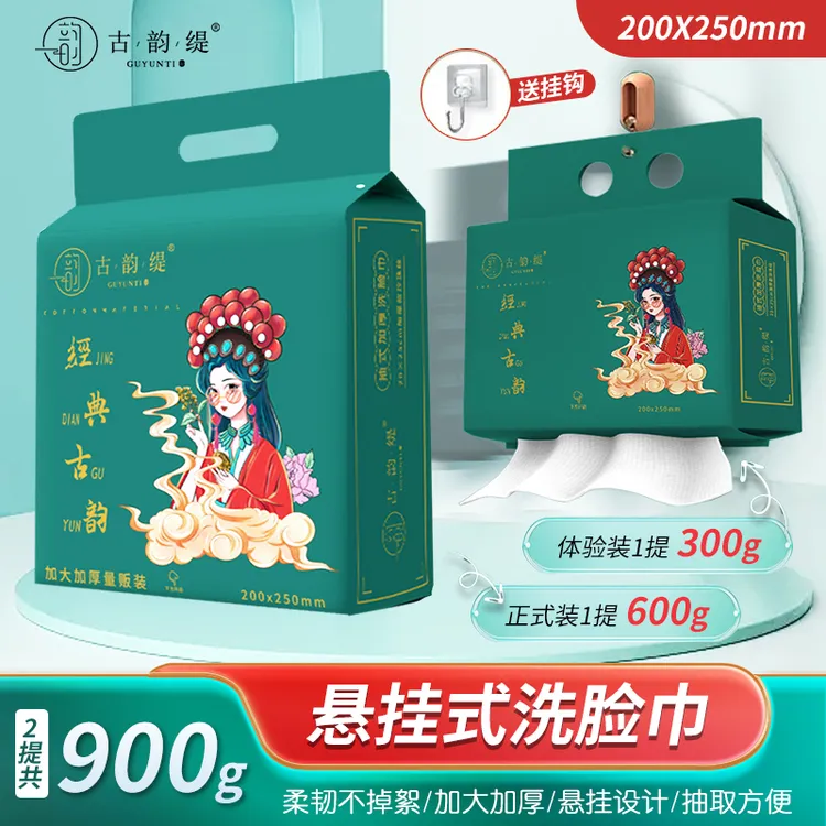 600克/300克悬挂抽取式洗脸洗脸巾洗脸巾加厚加大卫生纸嘎子