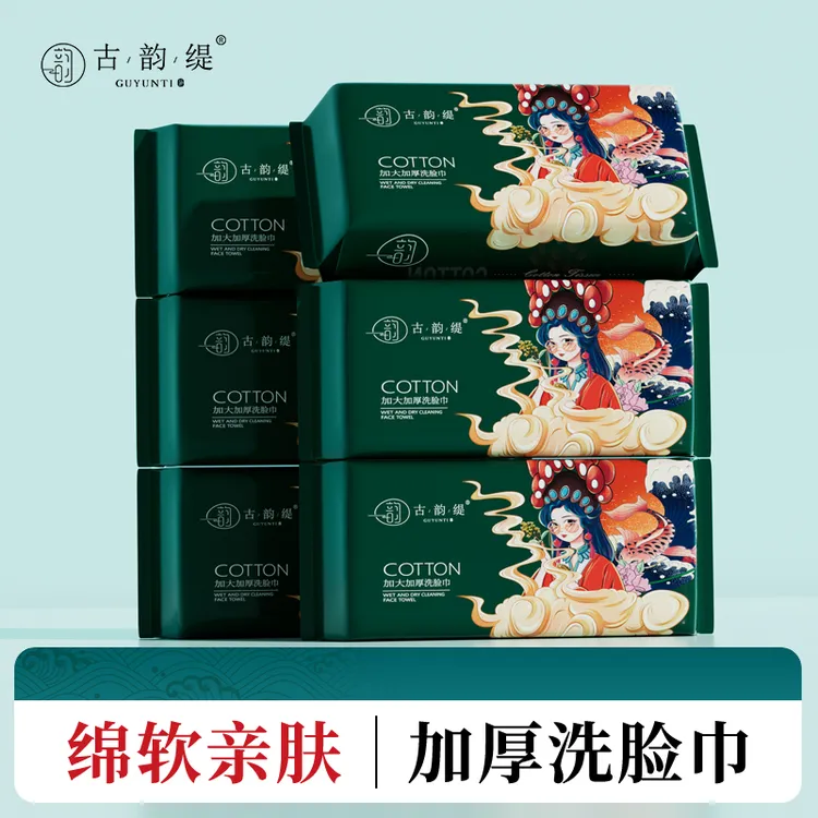 婴儿一次性洗脸巾干湿两用大包抽取式棉柔巾