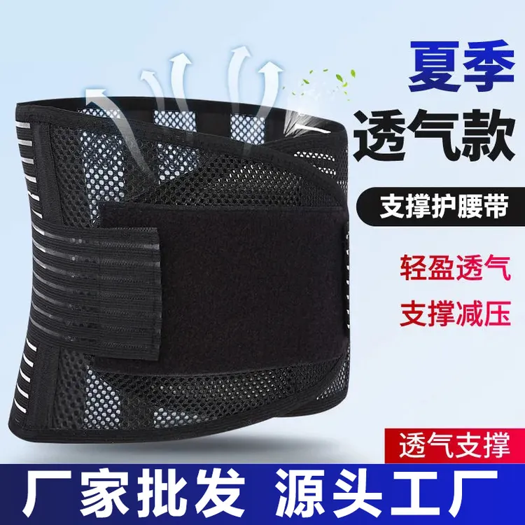 透气护腰带带腰椎间盘护腰劳损腰椎突出腰疼托加宽透气支撑