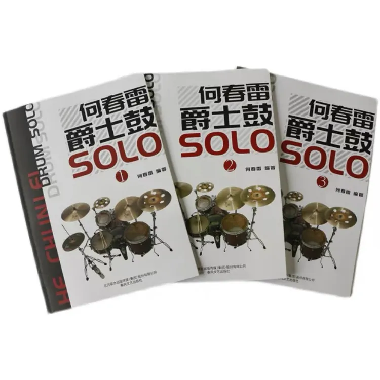 何春雷爵士鼓solo初中高级三本三个难度进阶好帮手有伴奏音频鼓谱