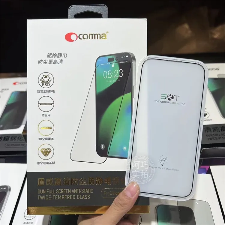 comma钢化膜14promax盾威15高清钢化膜13promax防窥膜全屏防尘膜