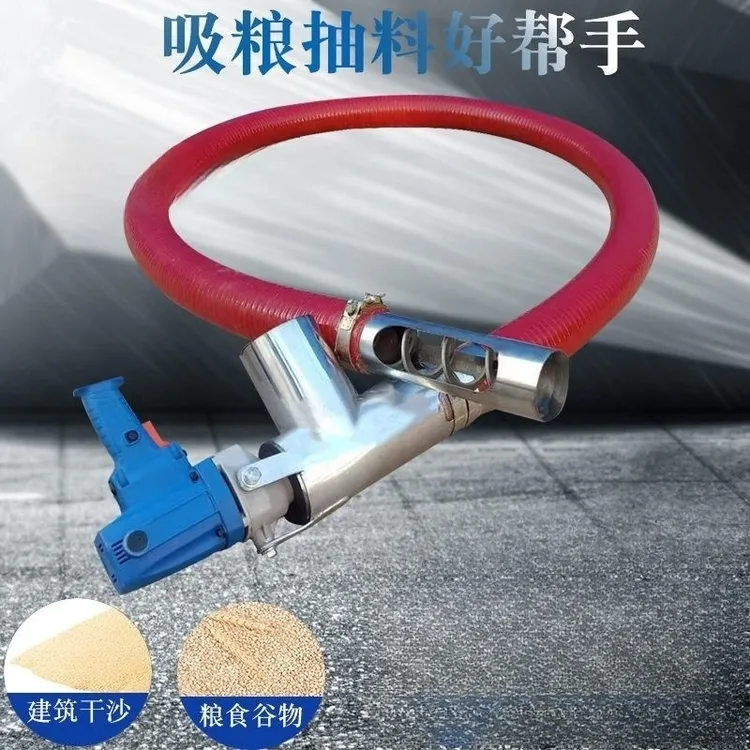吸粮机小型家用大吸力车载抽粮机软管谷粮食输送机绞龙螺旋吸粮器