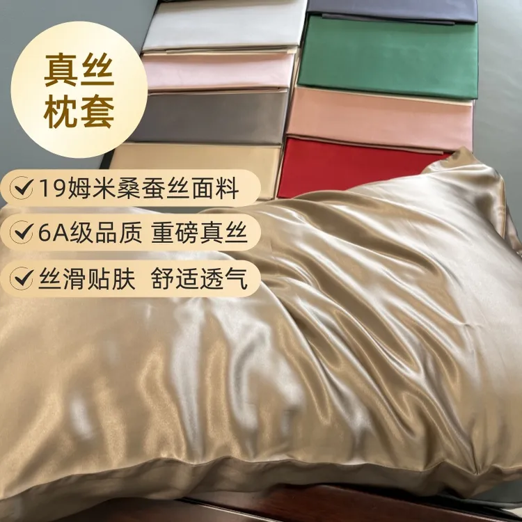 重磅真丝枕套单面100%桑蚕丝枕套一只装枕头套透气枕套丝滑