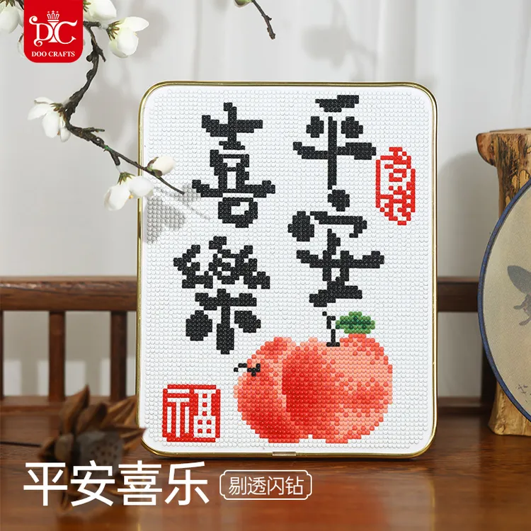 DC/蒂彩平安喜乐 手工diy钻石画摆台装饰学生礼物励志摆件简约